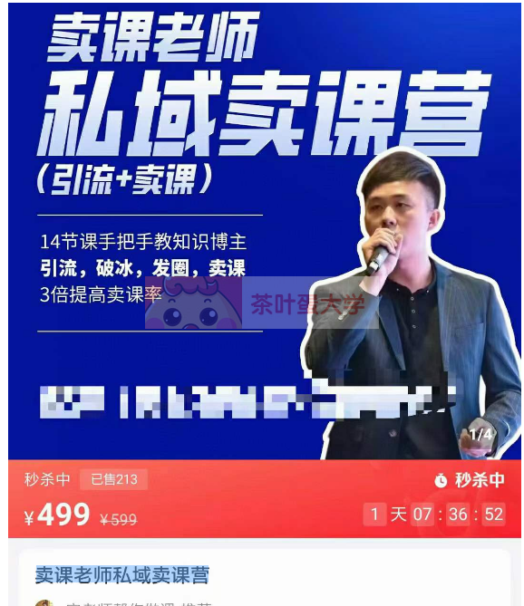 宋老师#卖课老师私域卖课营 - 百度网盘 - 下载 产品运营 第1张