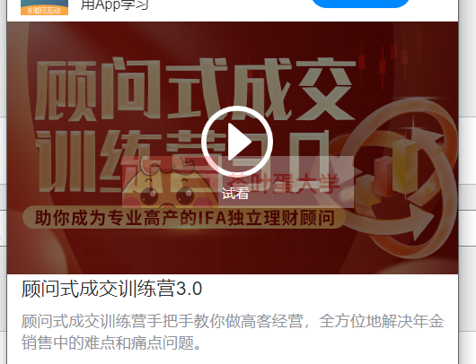 李璞顾问式成交训练营3.0 - 百度网盘 - 下载 大师课 第1张